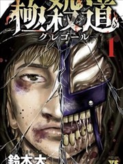 晚清人物漫画全传封面
